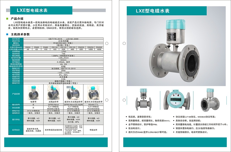 LXE型韦德网站