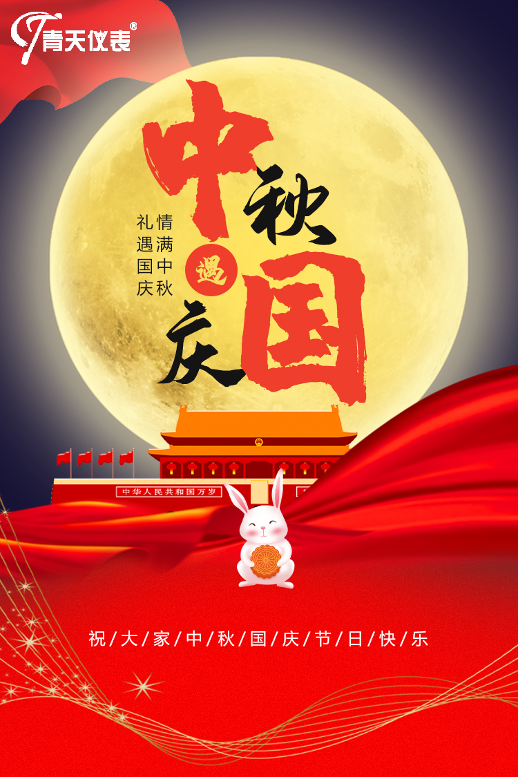 韦德网站祝中秋快乐