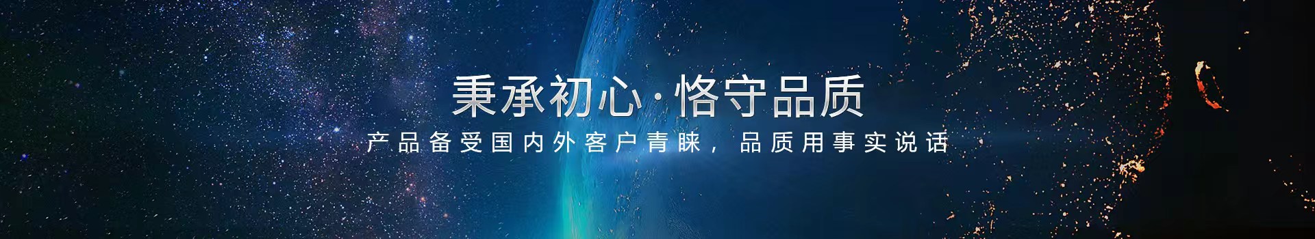 韦德网站,匠心铸造好品质